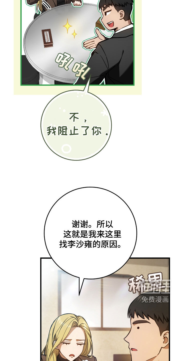 第30话23