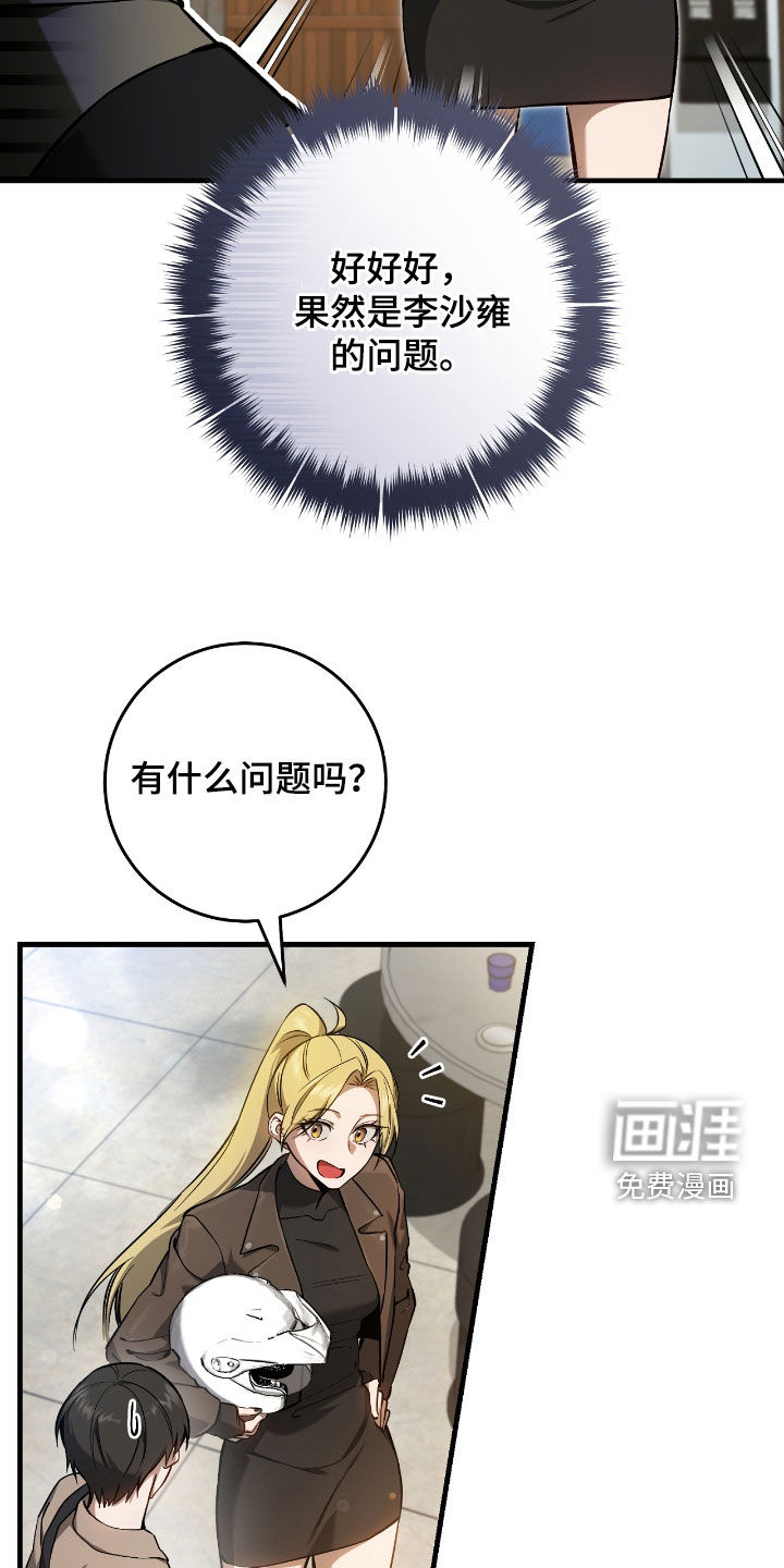 第29话26