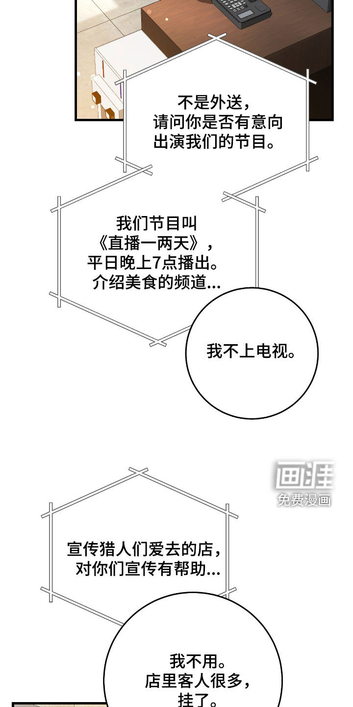 第29话3