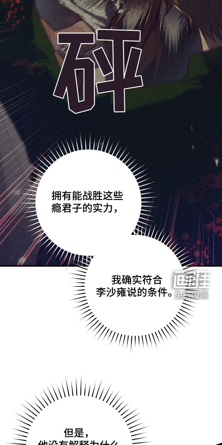 第28话24