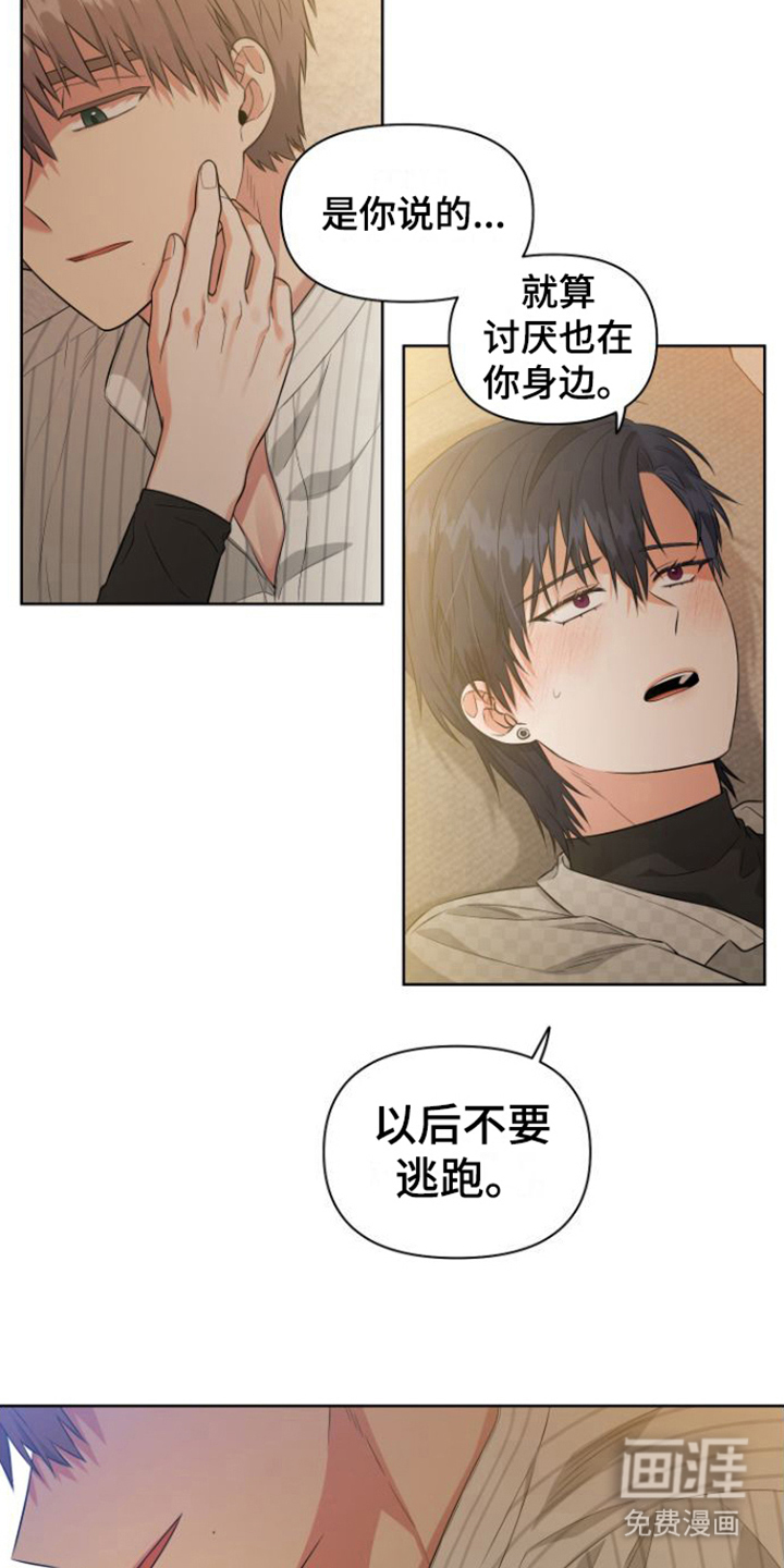 第14话 第8页