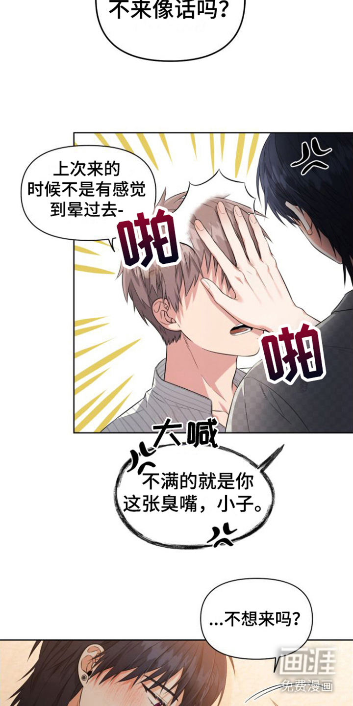 第14话 第13页