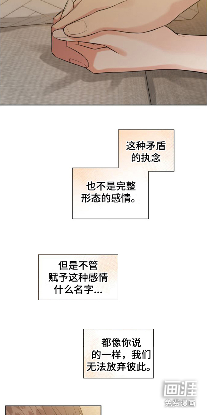 第14话 第7页