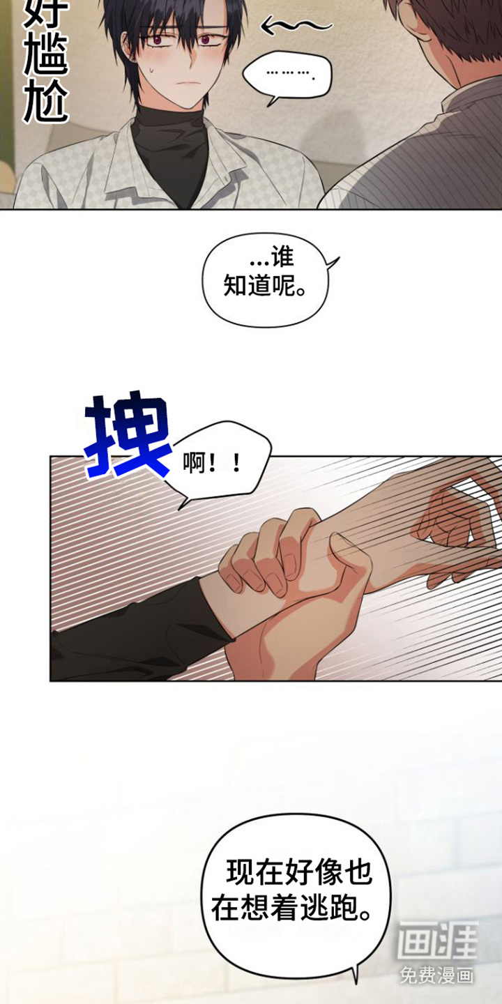 第14话 第10页