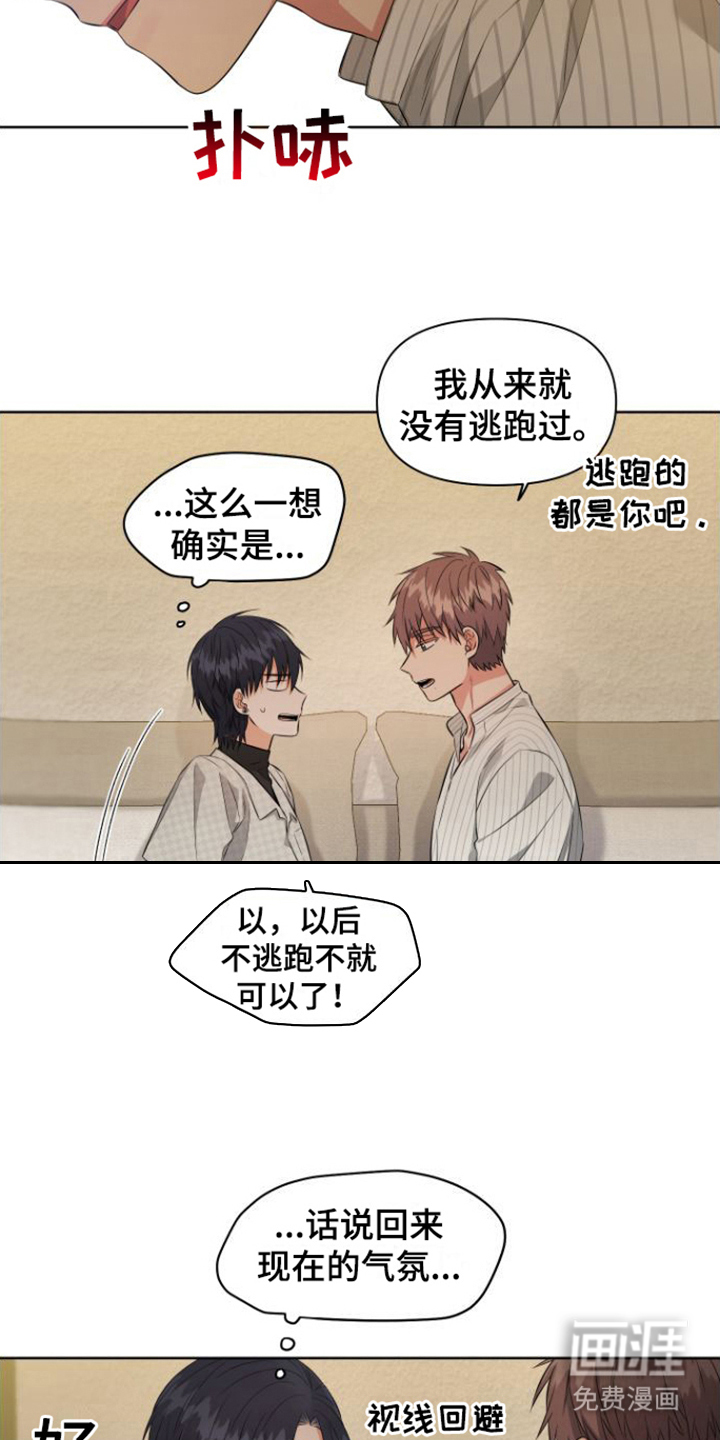 第14话 第9页
