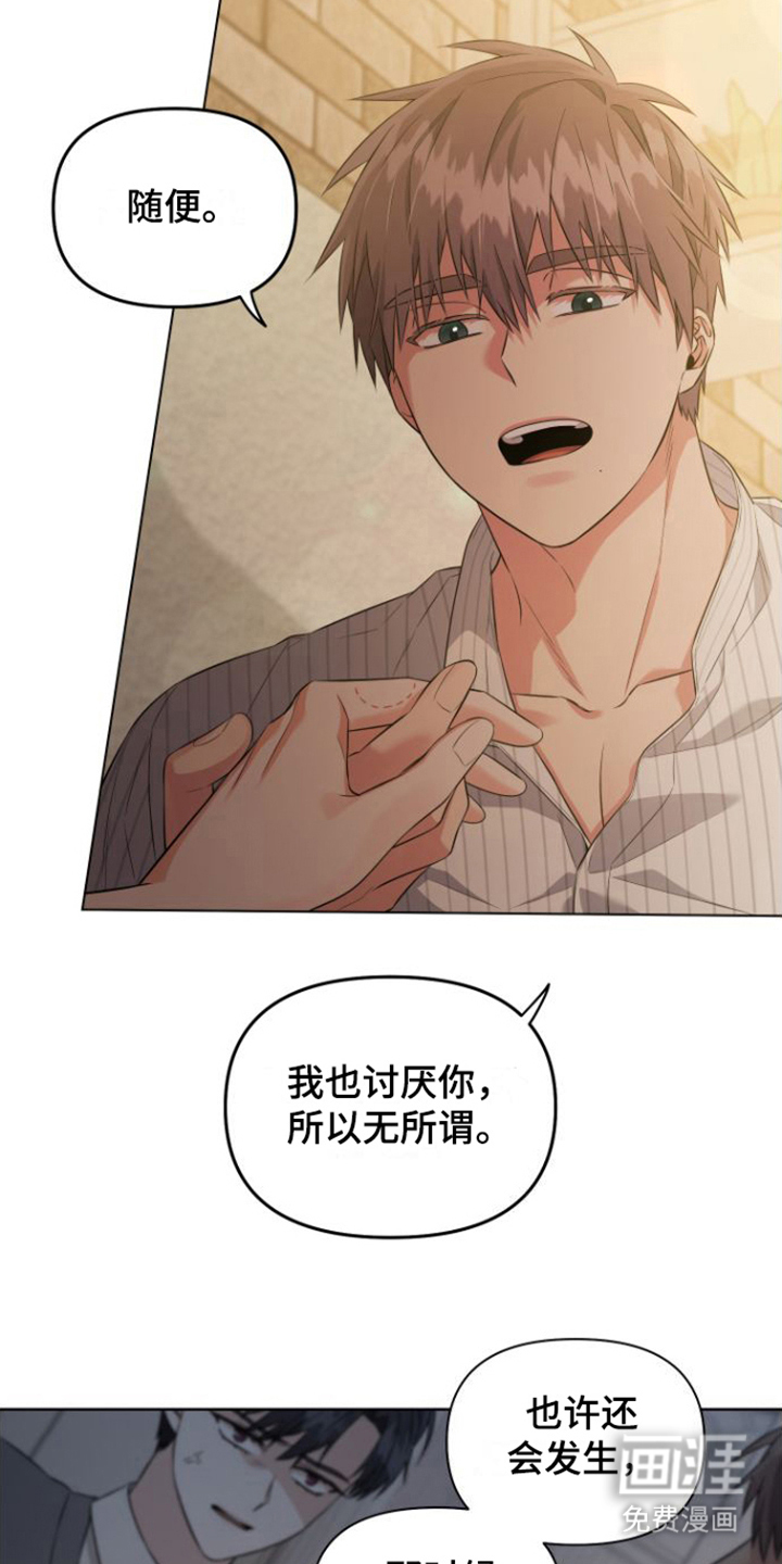 第14话 第2页