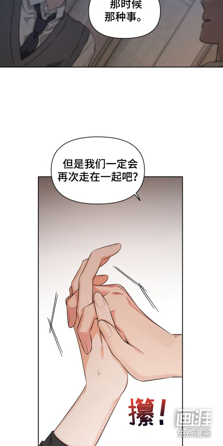 第14话 第3页
