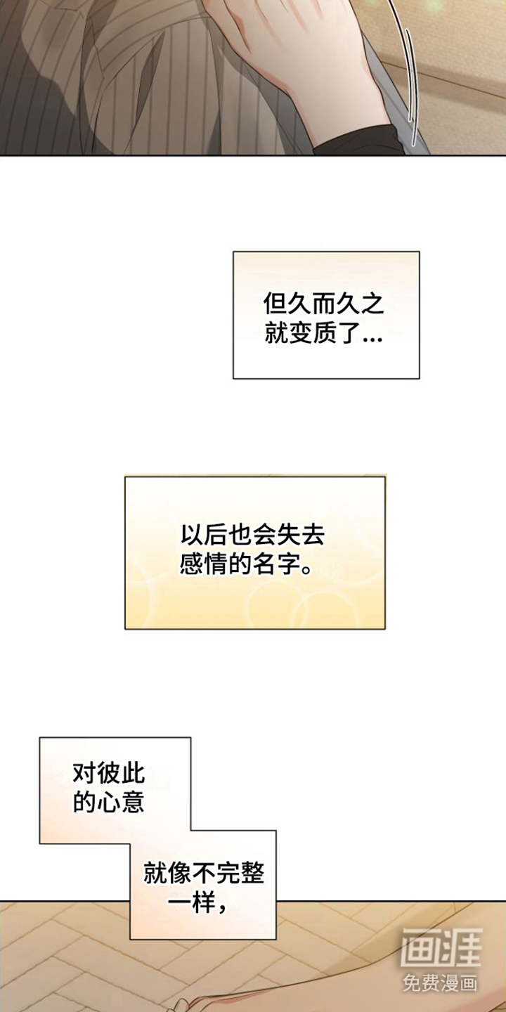 第14话 第6页