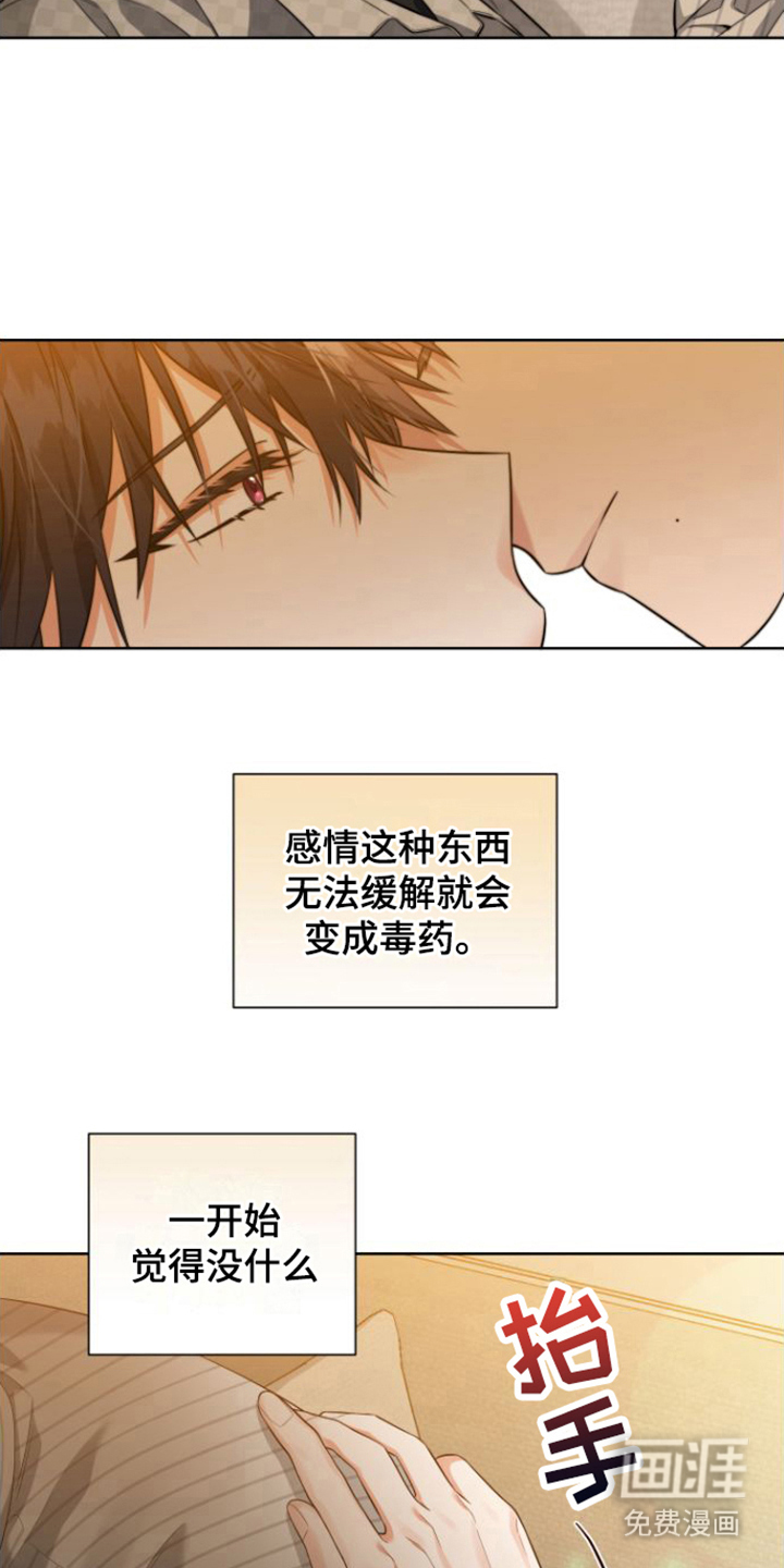 第14话 第5页