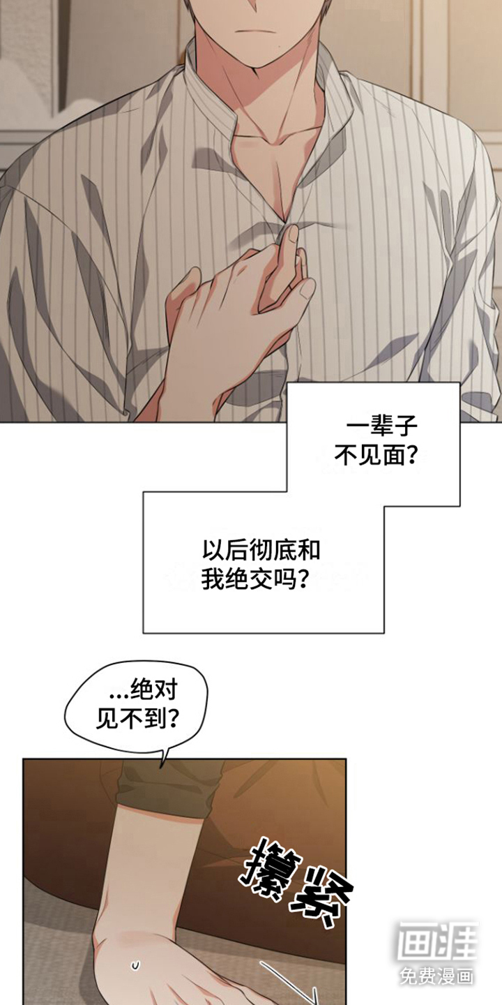 第13话 第9页