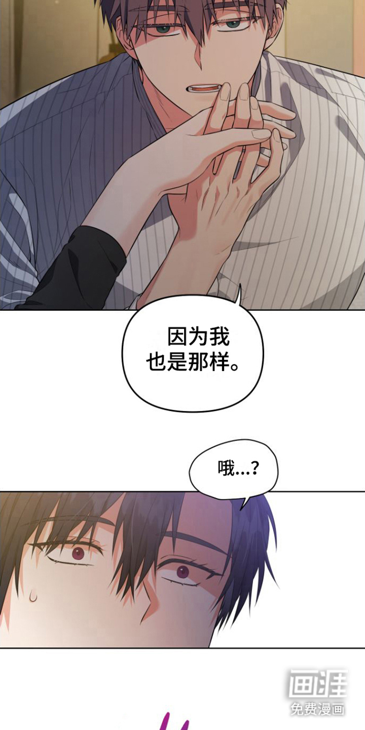 第13话 第17页