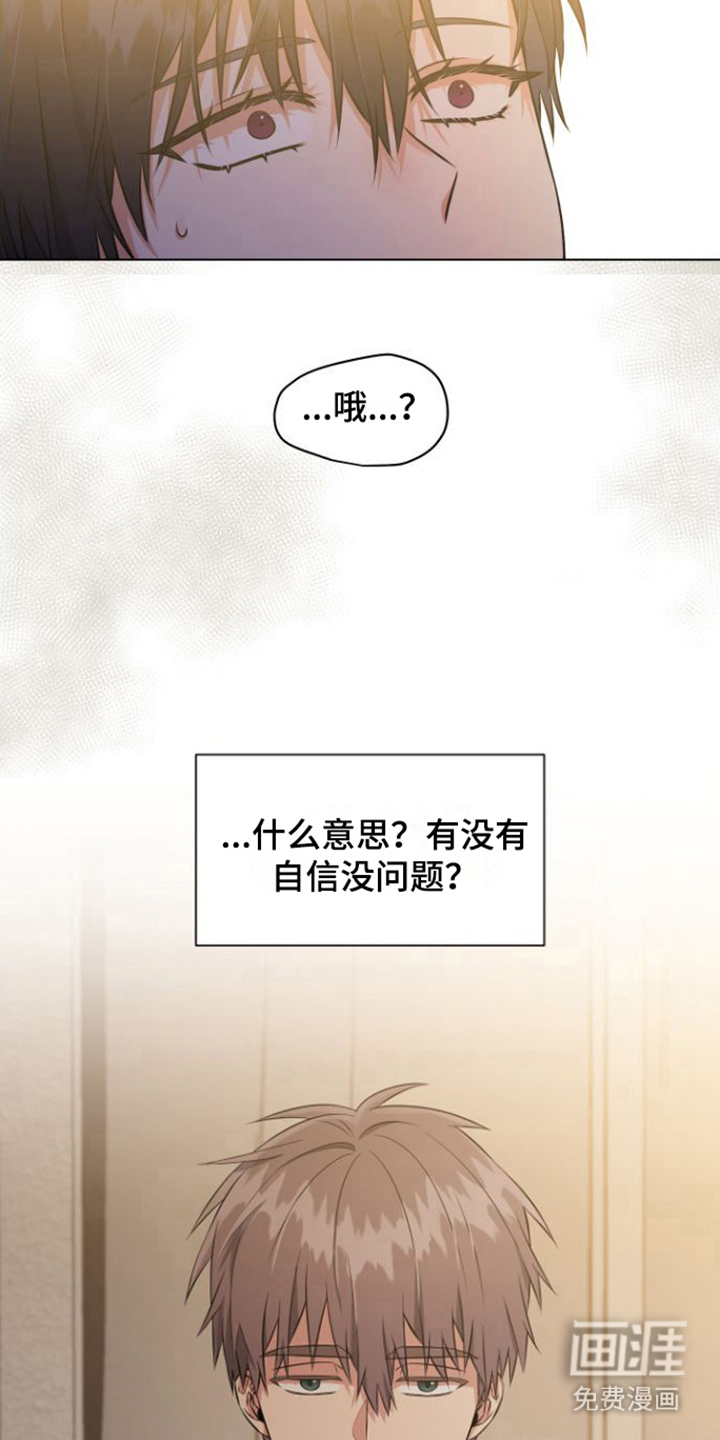 第13话 第8页