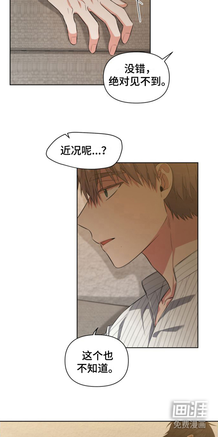 第13话 第10页