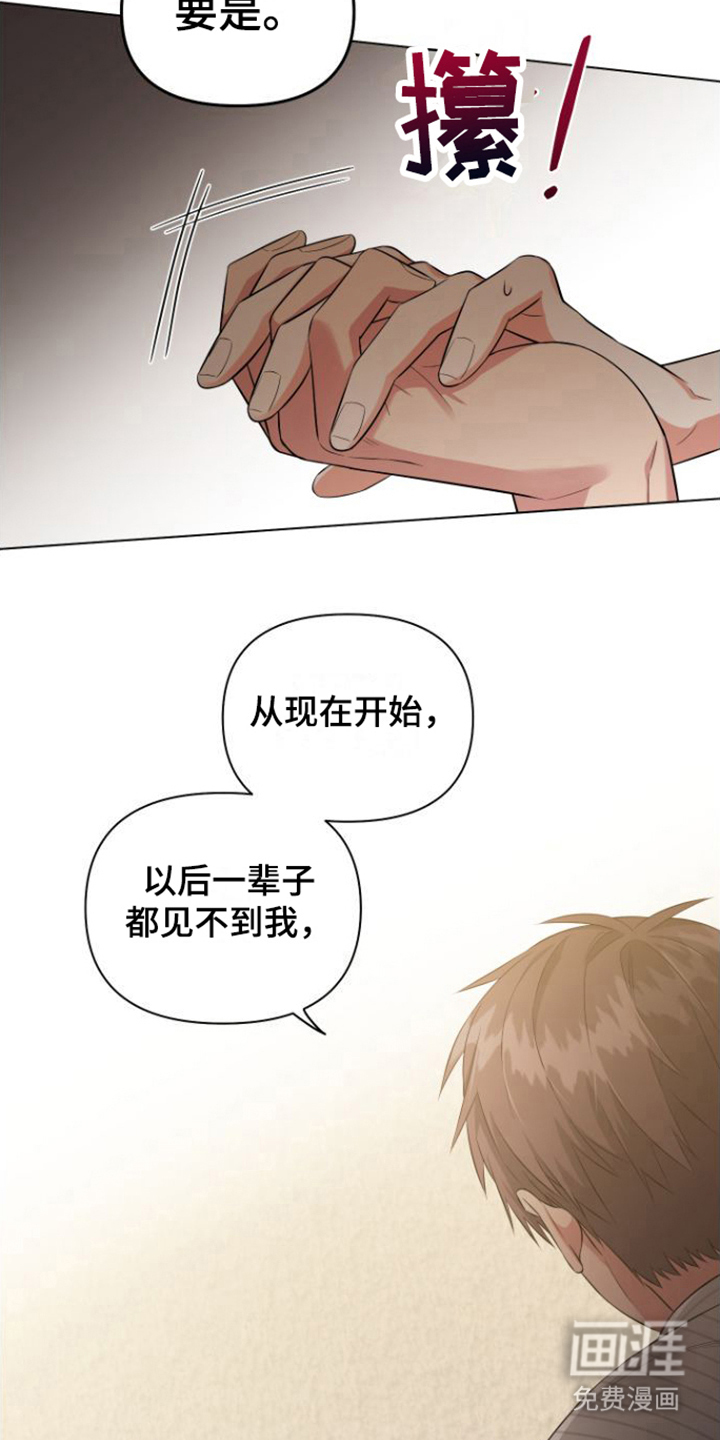 第13话 第6页