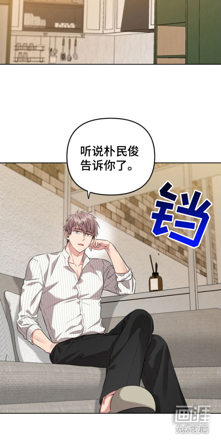 第12话 第5页