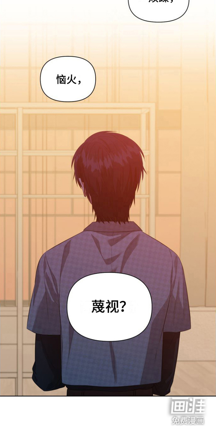 第12话 第8页