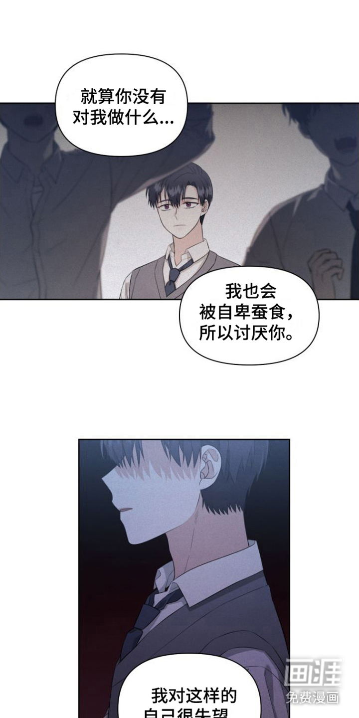 第12话 第17页