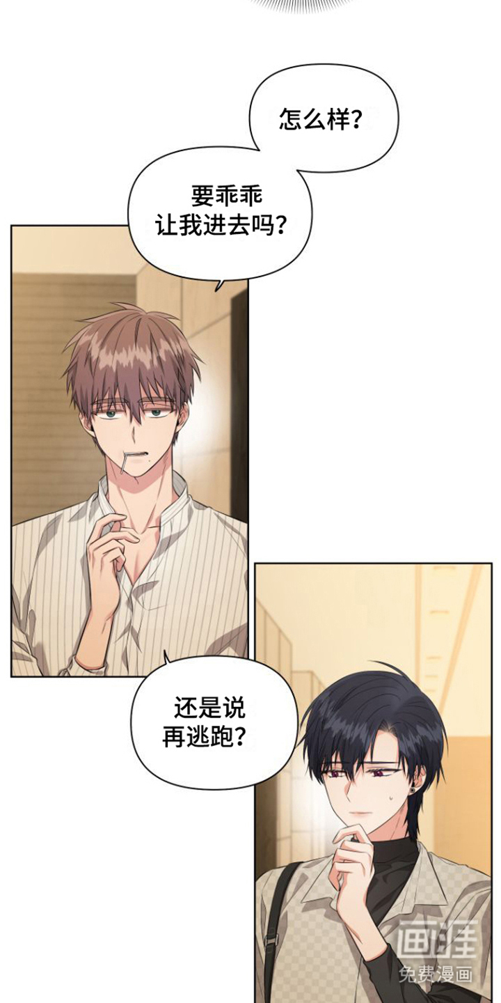 第12话 第3页