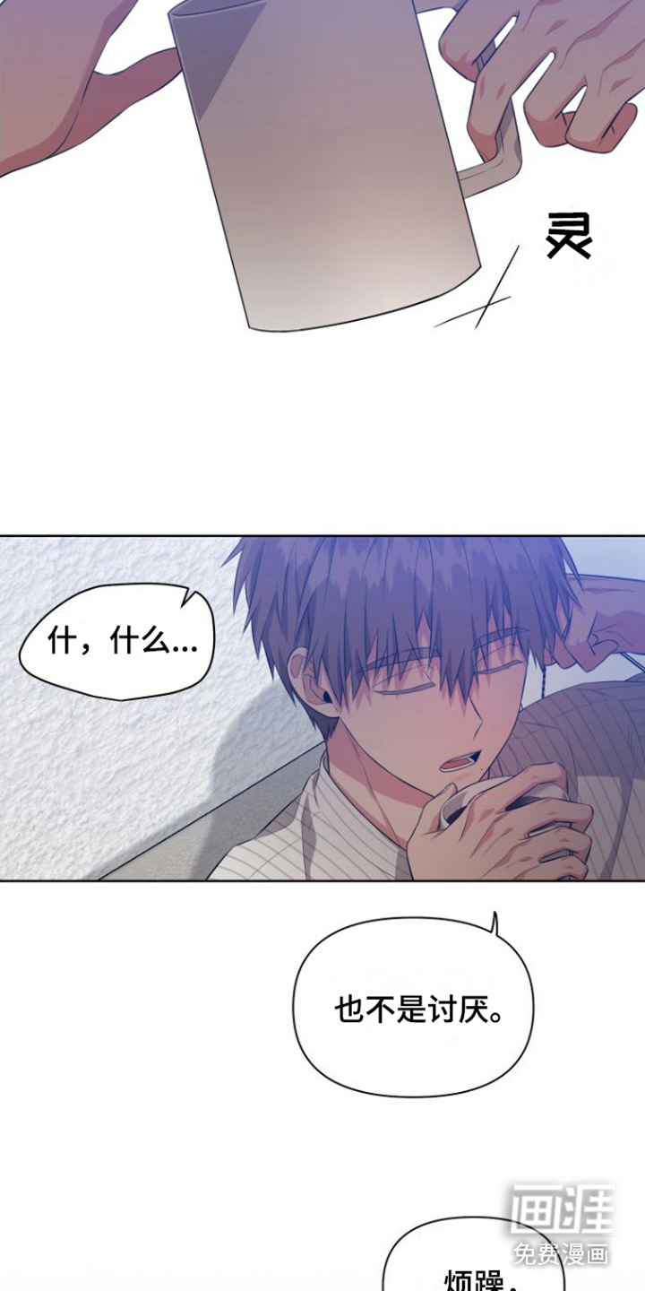 第12话 第7页