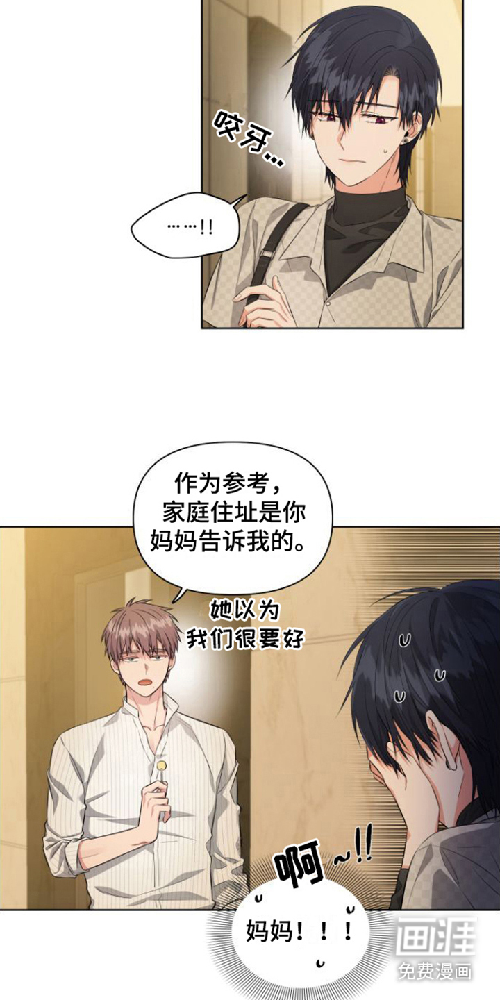 第12话 第2页