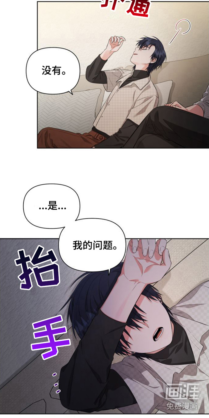 第12话 第14页