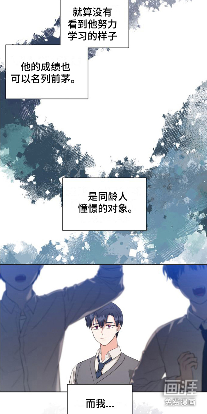 第10话 第2页