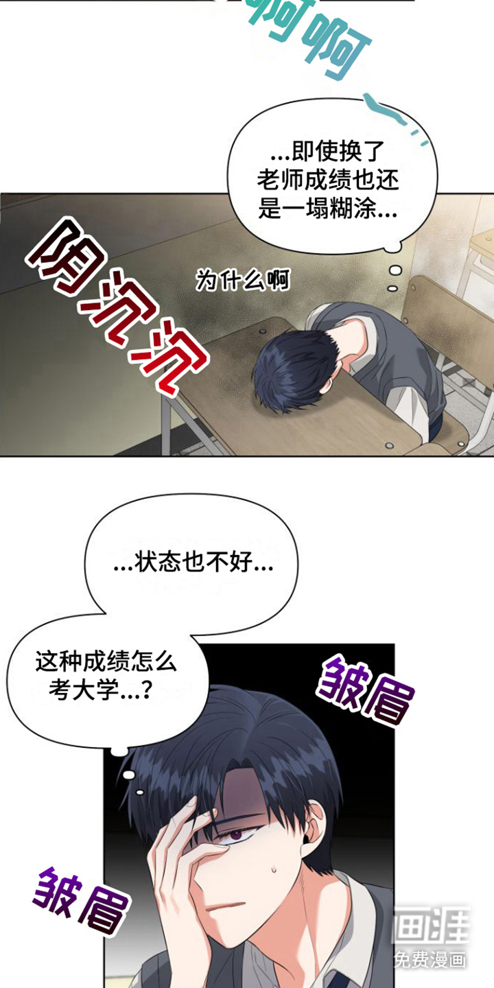 第10话 第4页