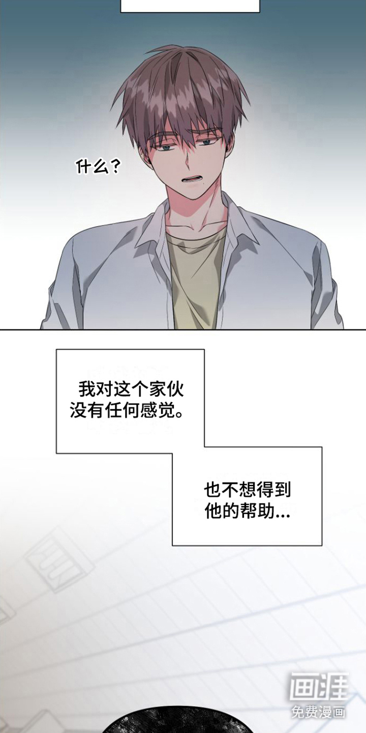 第10话 第11页