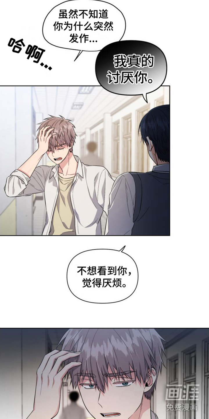 第10话 第14页