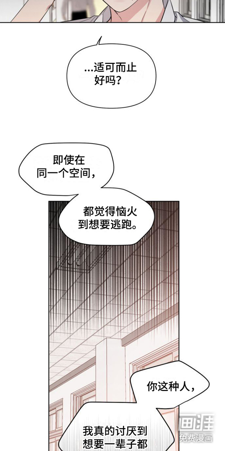 第10话 第15页