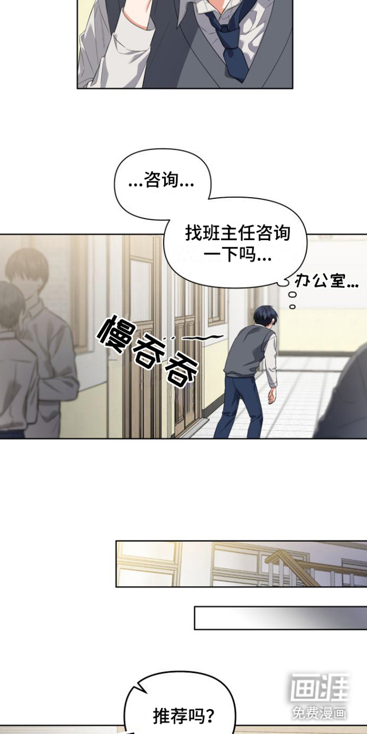 第10话 第5页