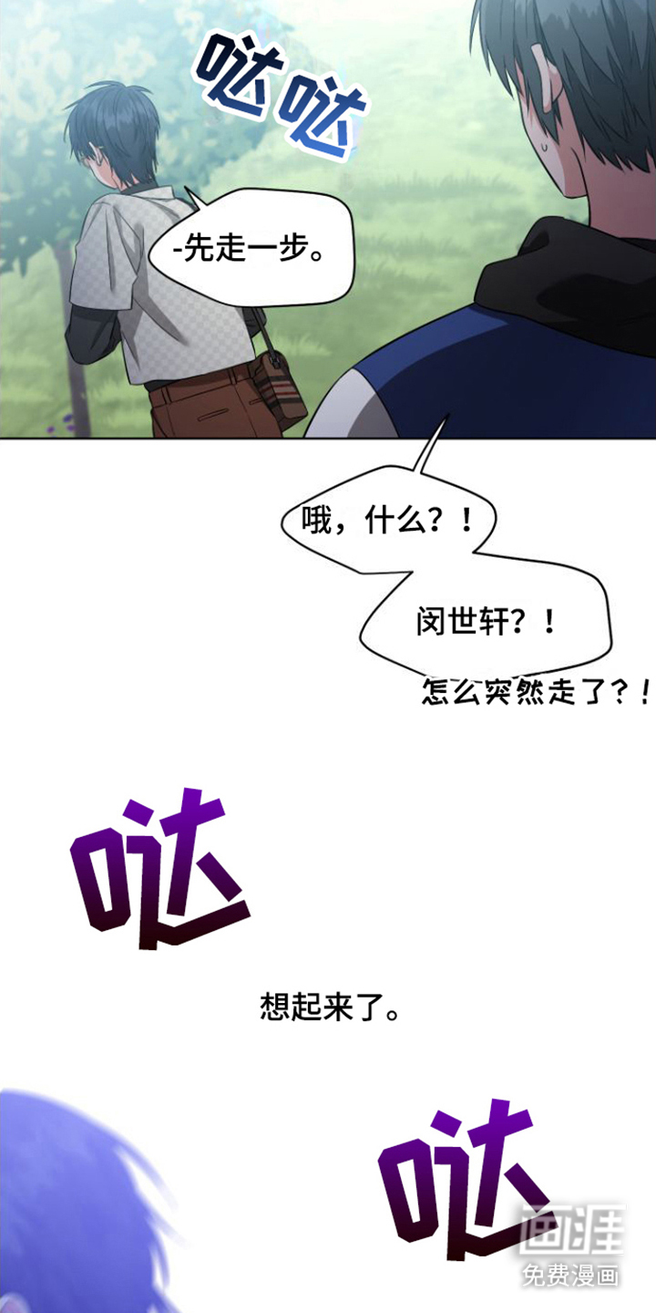 第9话 第12页