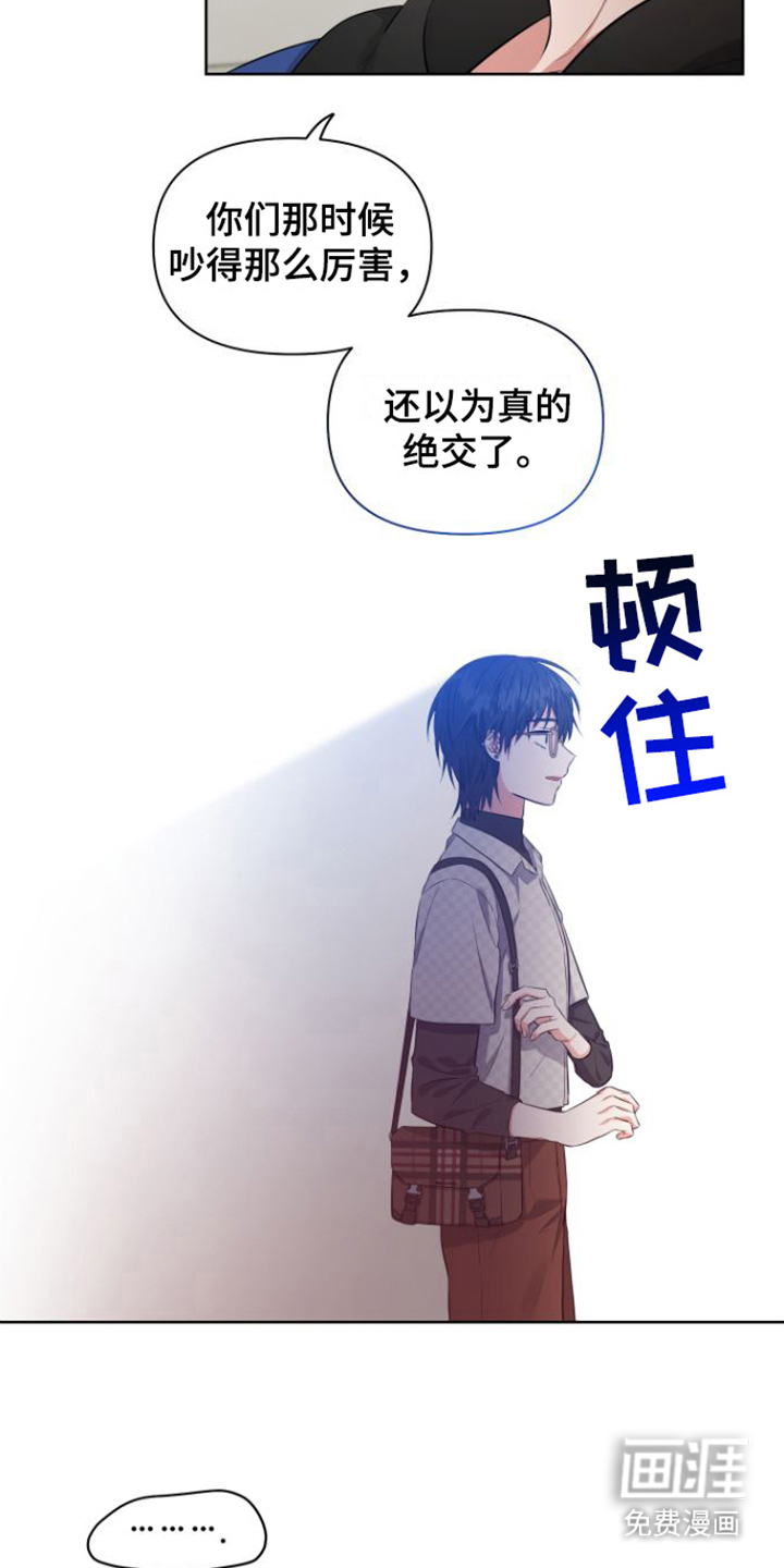 第9话 第7页
