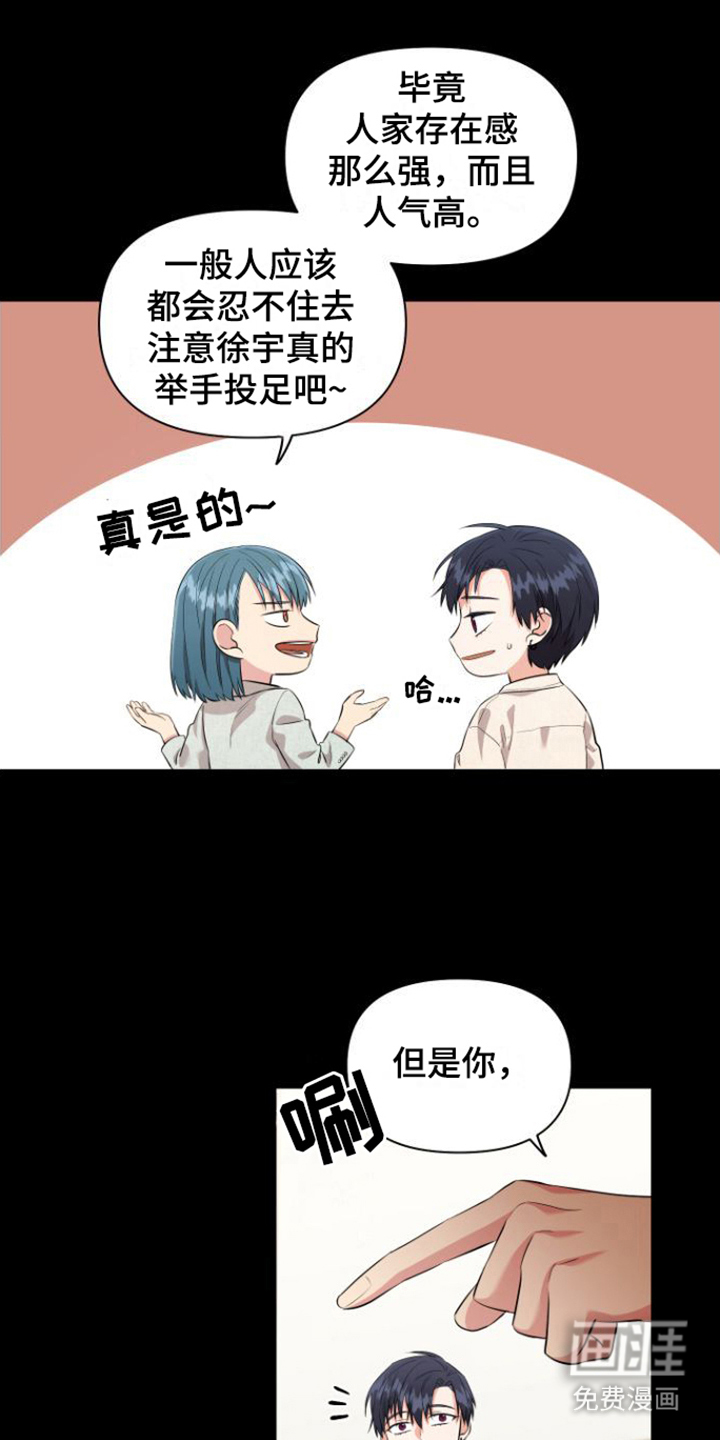 第9话 第15页