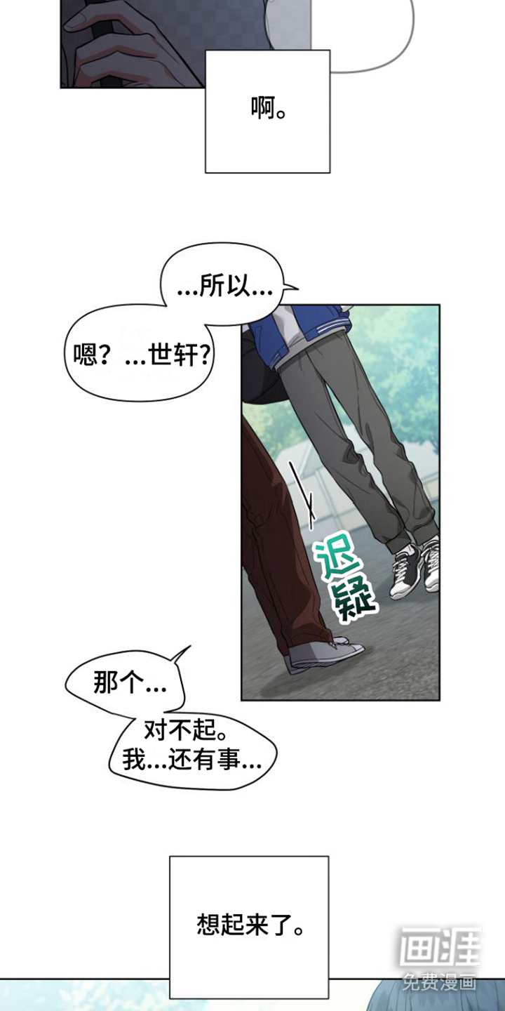 第9话 第11页