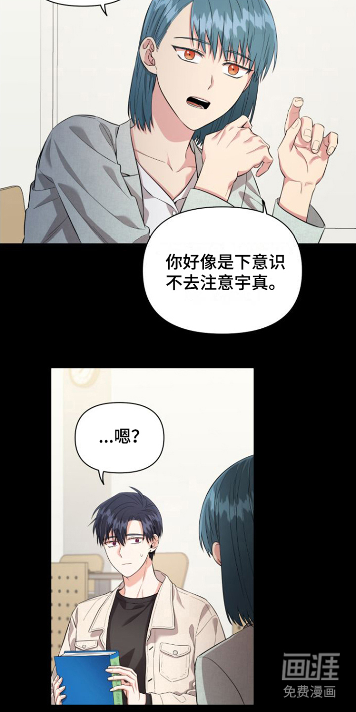 第9话 第14页