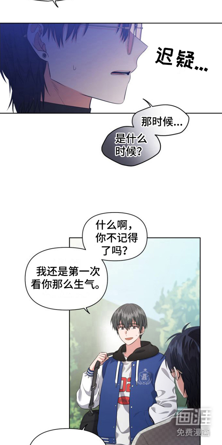 第9话 第8页