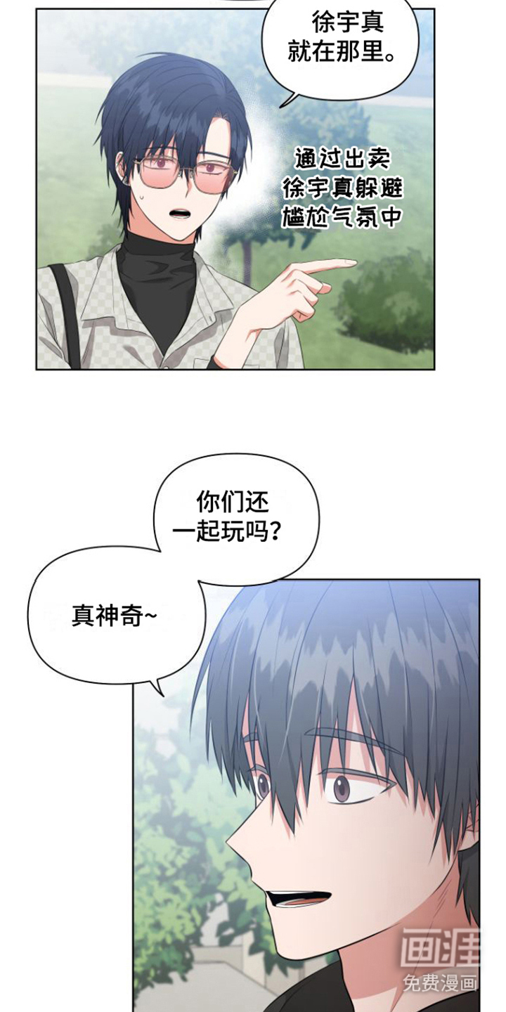 第9话 第6页