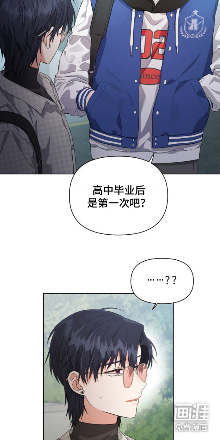 第9话 第2页