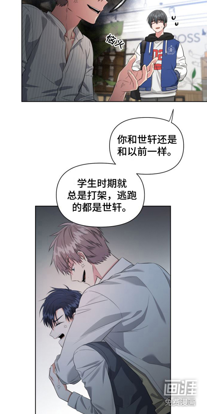 第8话 第12页