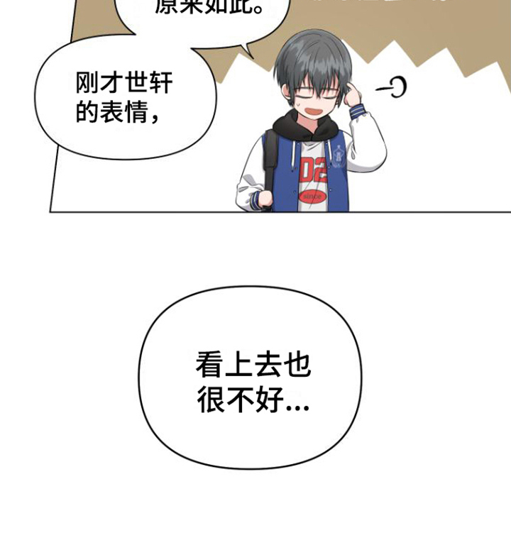 第8话 第16页