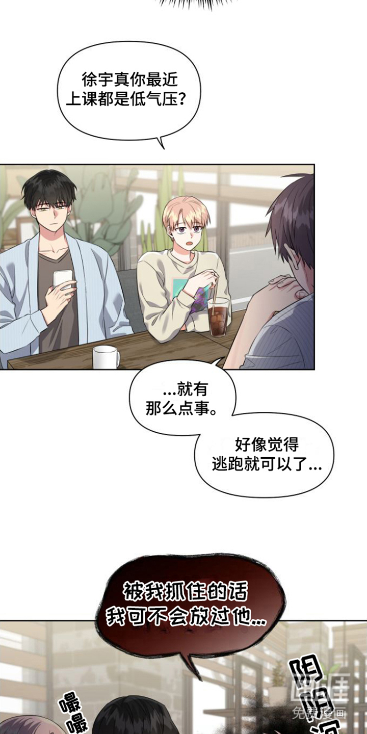 第8话 第2页