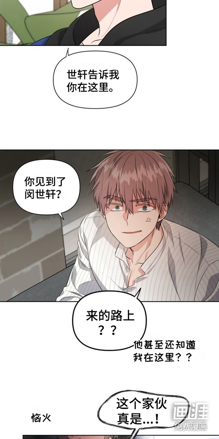 第8话 第11页