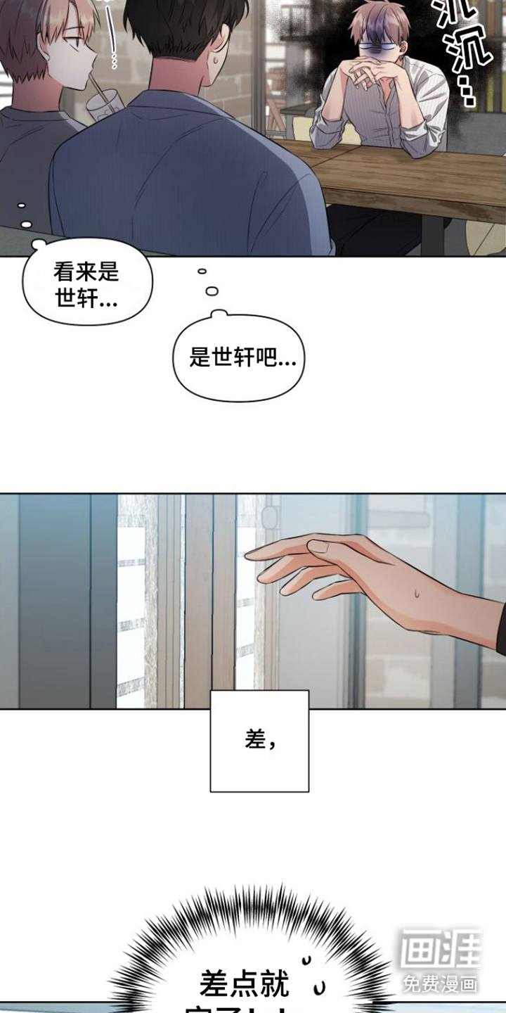第8话 第3页