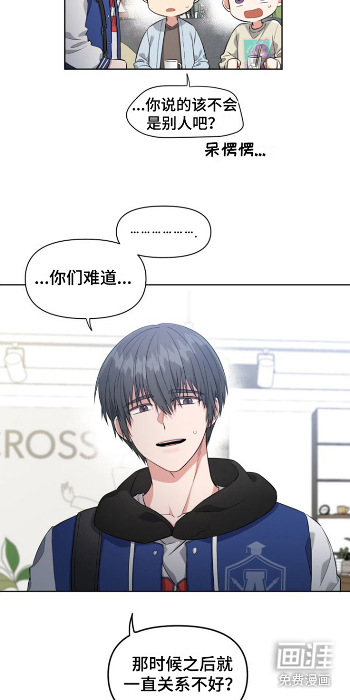 第8话 第14页
