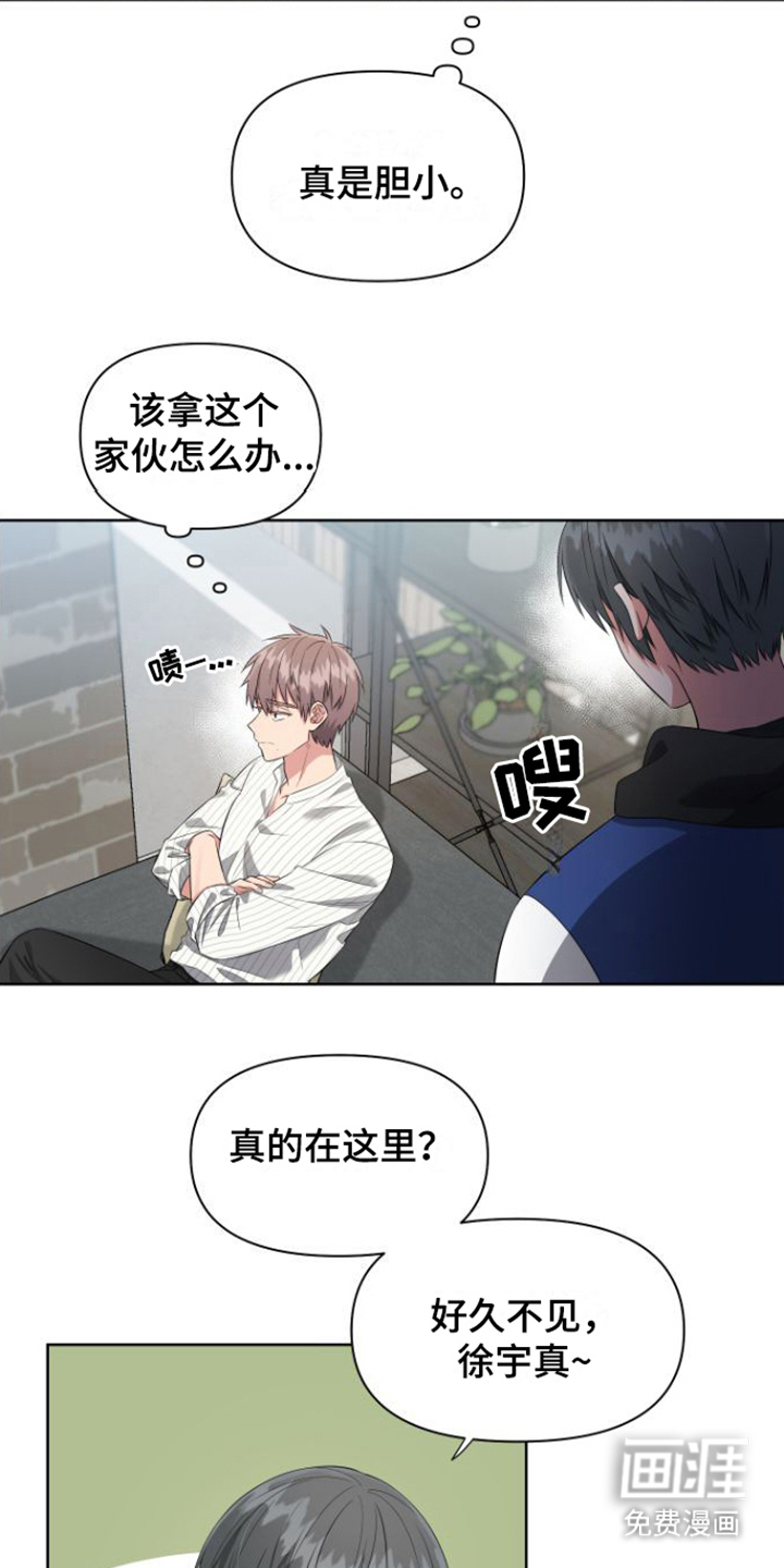 第8话 第8页