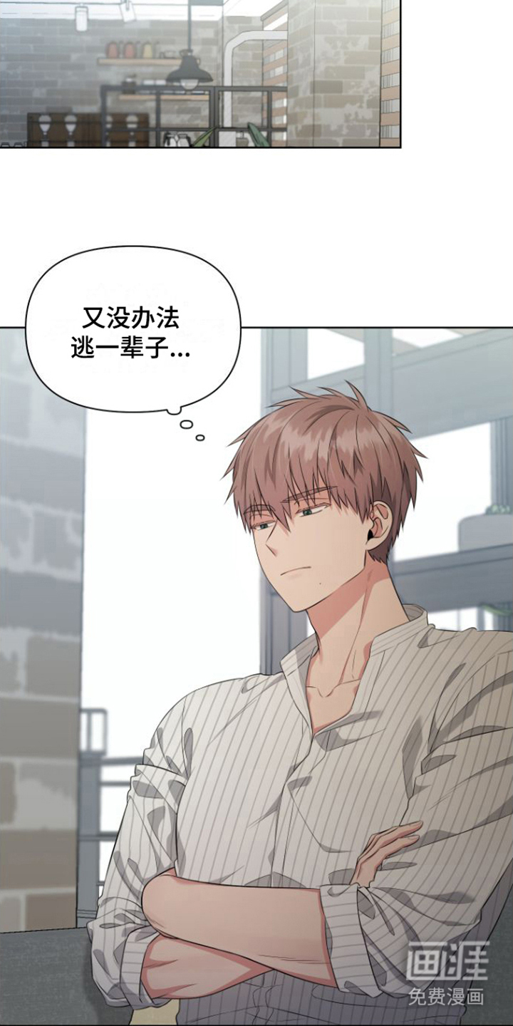 第8话 第7页