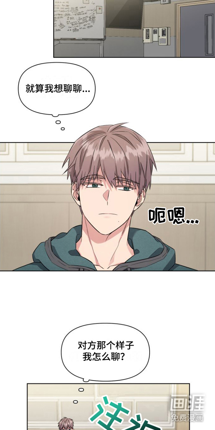 第7话 第14页
