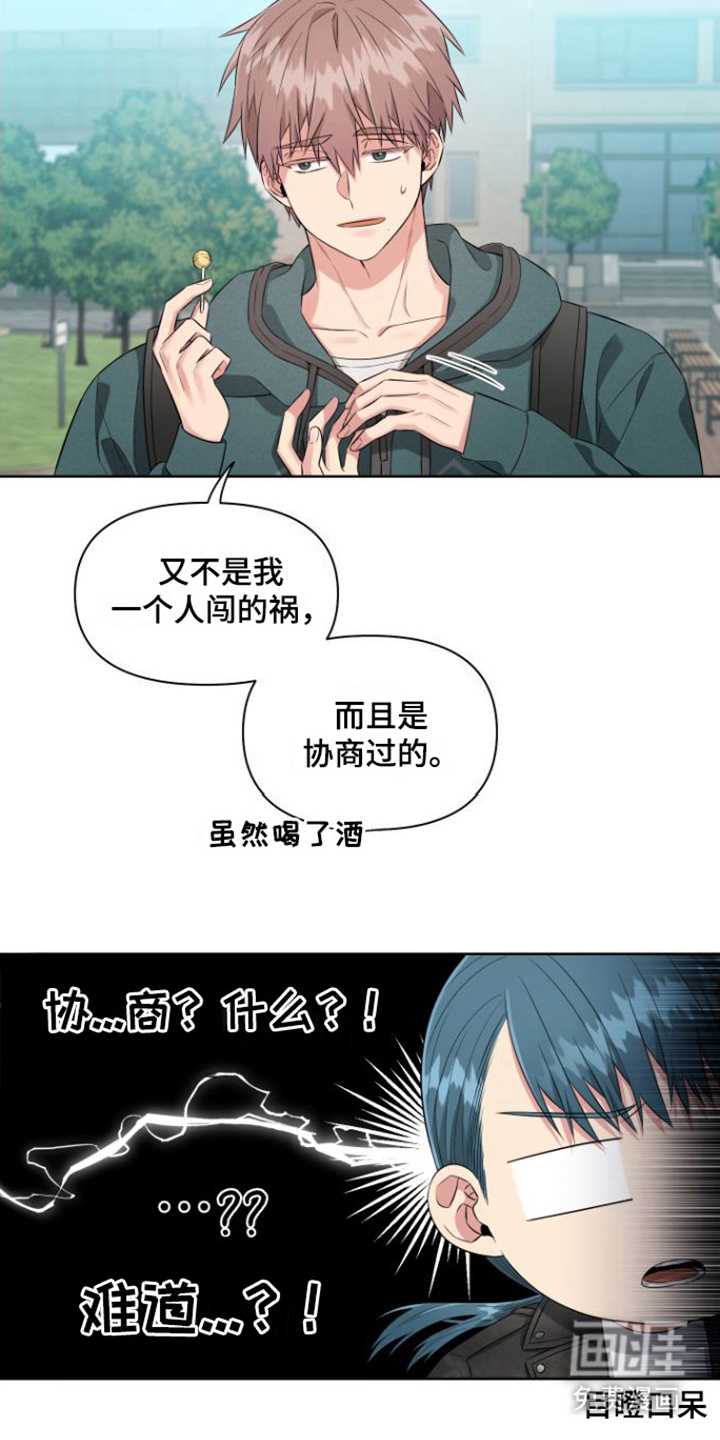 第7话 第11页