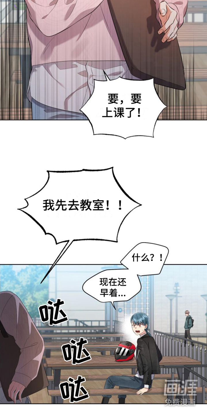 第7话 第6页